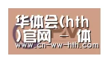华体会直播合作伙伴一