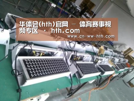 华体会直播案例展示一