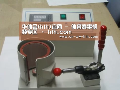 华体会直播案例展示六