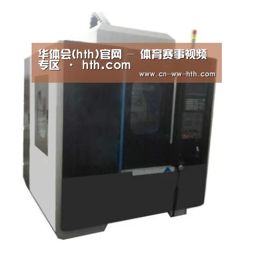 华体会直播产品名称六