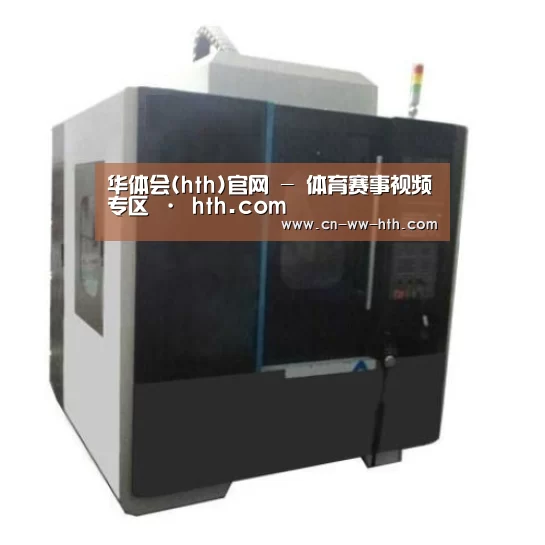 华体会直播产品名称七