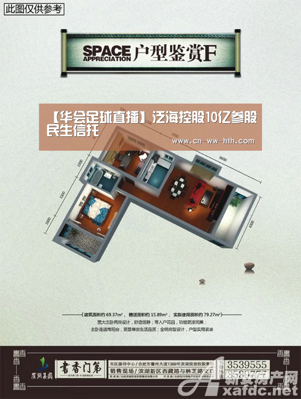 华会直播官网