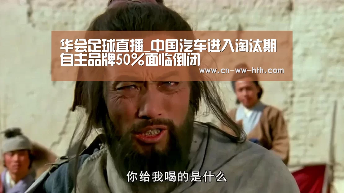 华体会直播